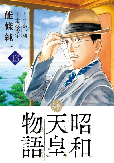 Cover of Volume 13