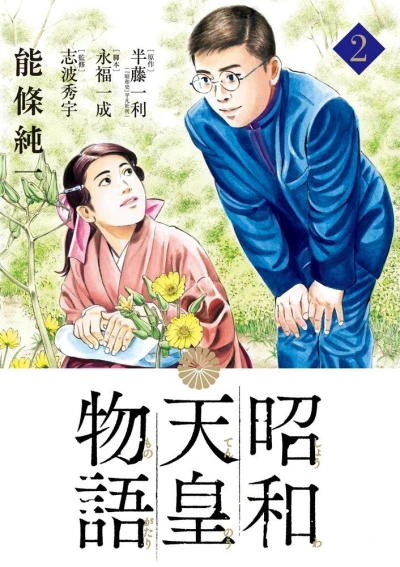Cover of Volume 2