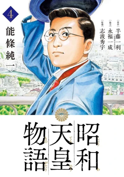 Cover of Volume 4