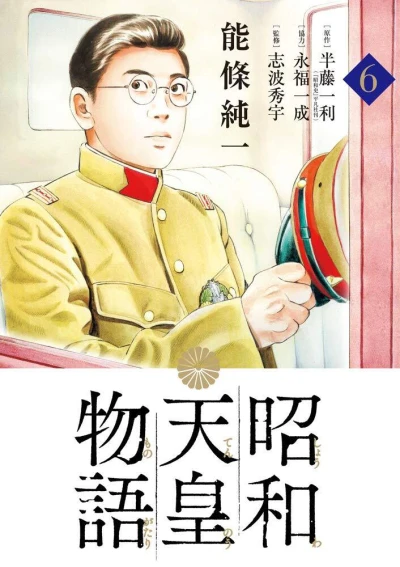 Cover of Volume 6