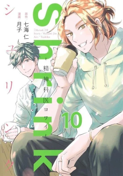 Cover of Volume 10