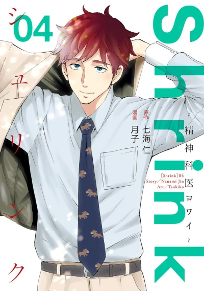 Cover of Volume 4