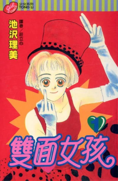 Cover of Volume 1