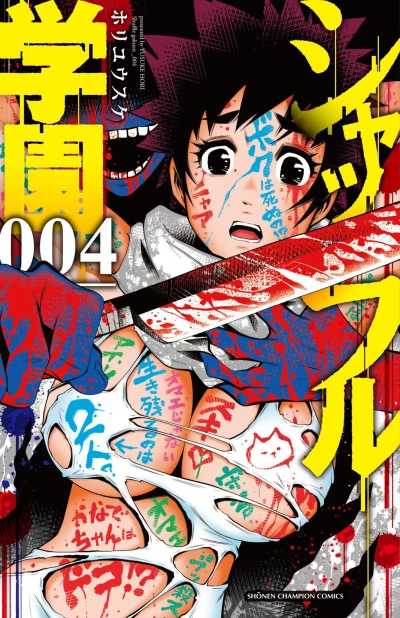 Cover of Vol. 4