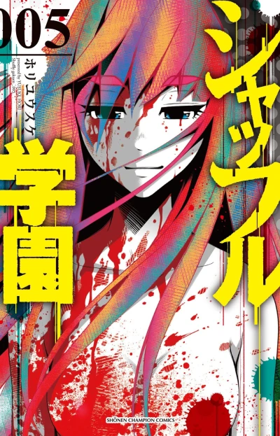 Cover of Vol. 5