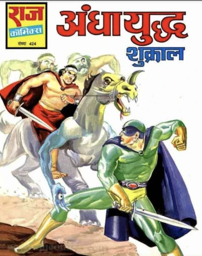 Cover of Andha Yuddha