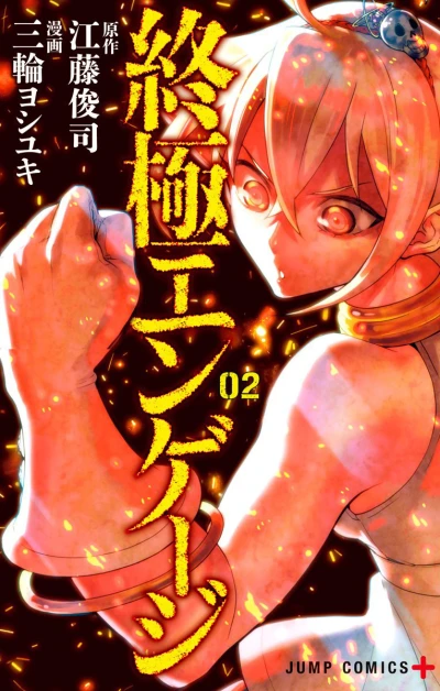 Cover of Vol. 2