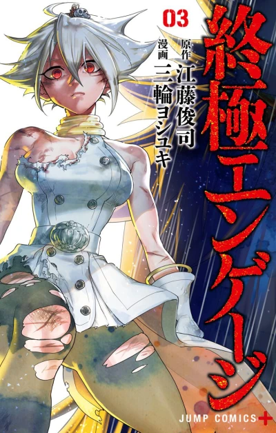 Cover of Vol. 3