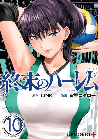 Cover of Vol. 10