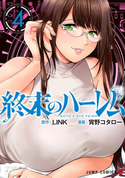 Cover of Vol. 4