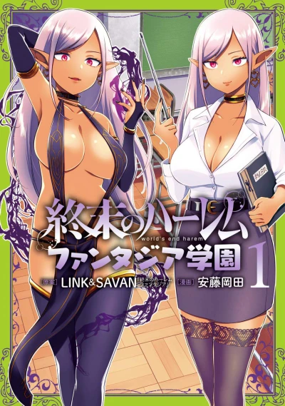 Cover of Volume 1