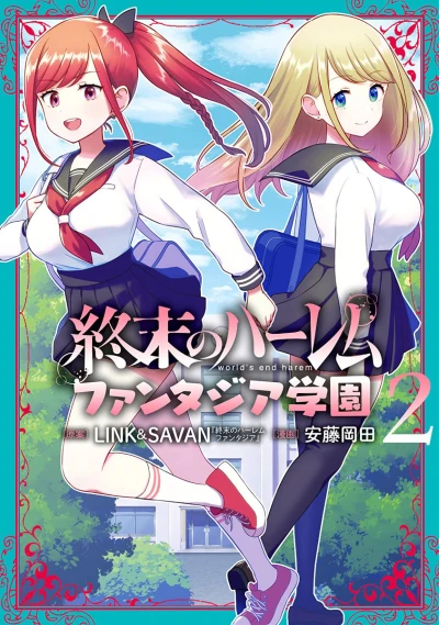 Cover of Volume 2