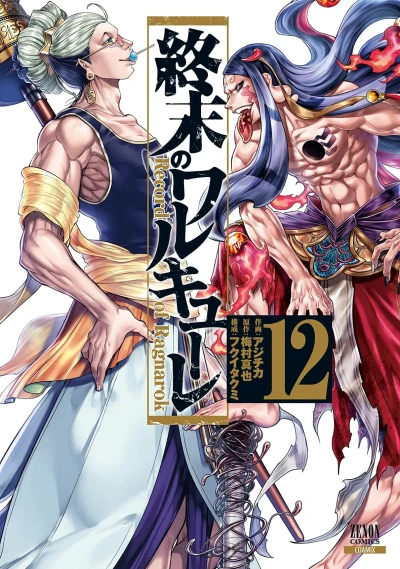 Cover of Vol. 12