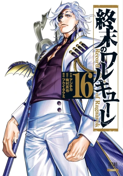 Cover of Vol. 16