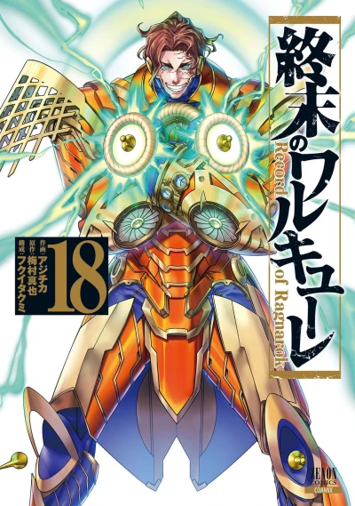 Cover of Vol. 18