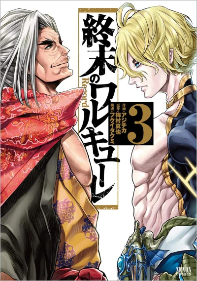 Cover of Vol. 3