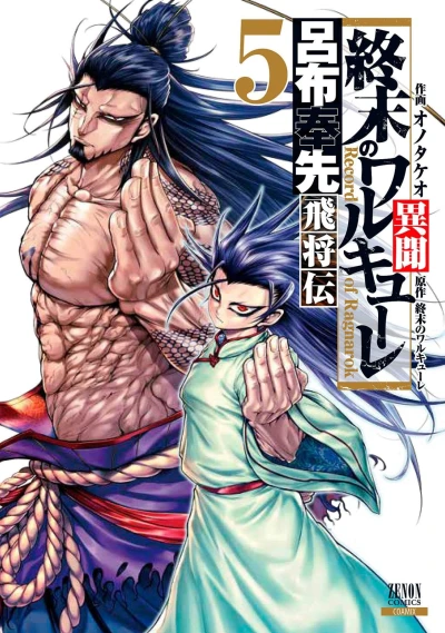 Cover of Vol. 5