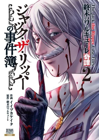 Cover of Vol.2
