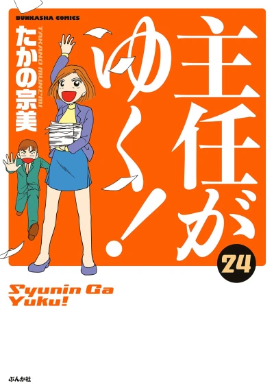 Cover of Vol. 24