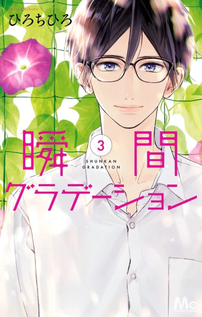 Cover of Vol. 3
