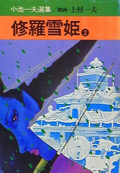 Cover of Vol. 2