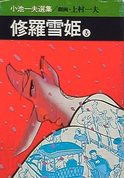 Cover of Vol. 3