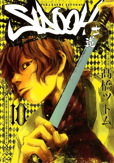 Cover of Vol. 10