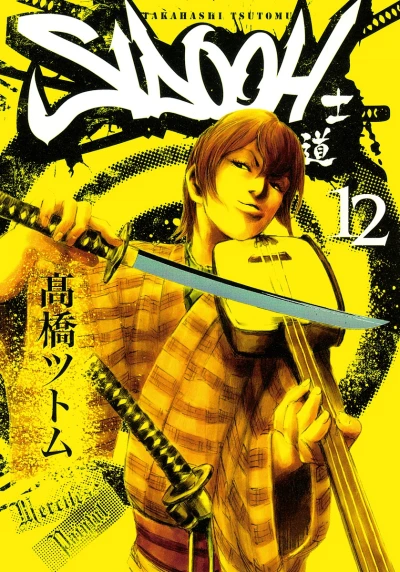 Cover of Vol. 12