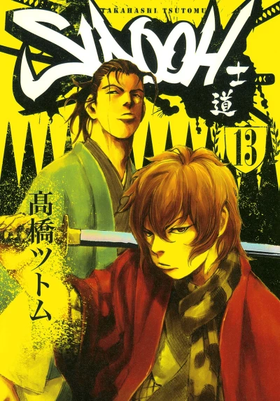 Cover of Vol. 13
