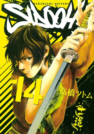 Cover of Vol. 14