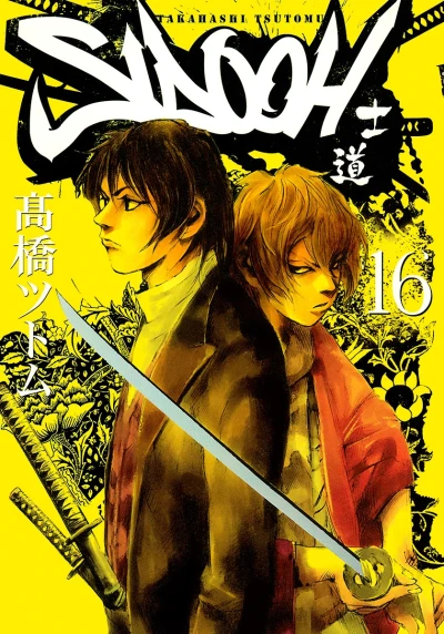 Cover of Vol. 16
