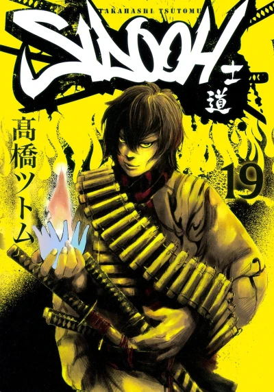 Cover of Vol. 19