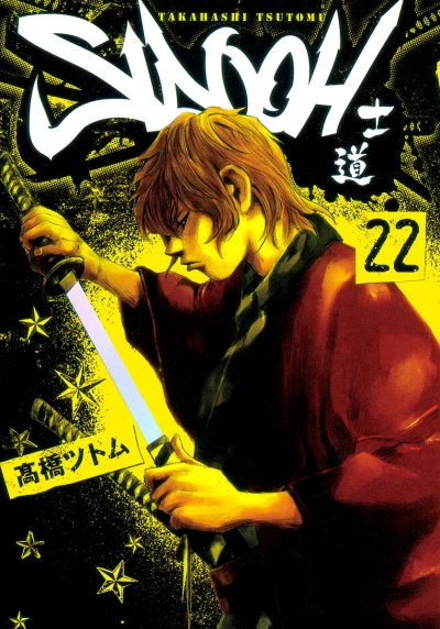 Cover of Vol. 22