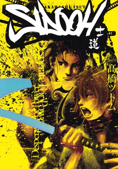 Cover of Vol. 7