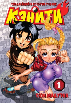 Cover of Vol. 1