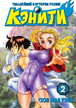 Cover of Vol. 2