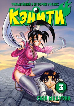 Cover of Vol. 3