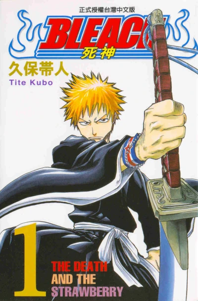 Cover of The Death and the Strawberry