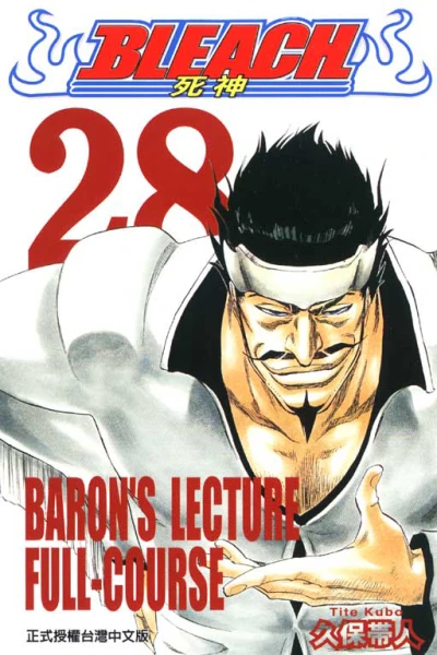 Cover of Baron's Lecture Full-Course