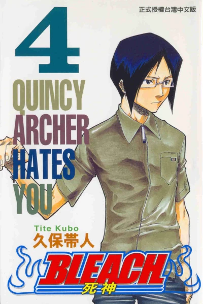 Cover of Quincy Archer Hates You