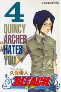 Quincy Archer Hates You