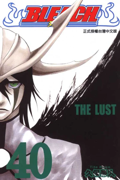 Cover of The Lust