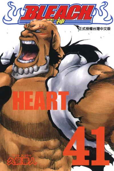 Cover of Heart