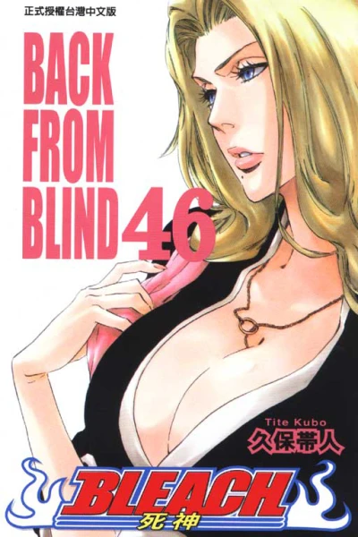 Cover of Back From Blind