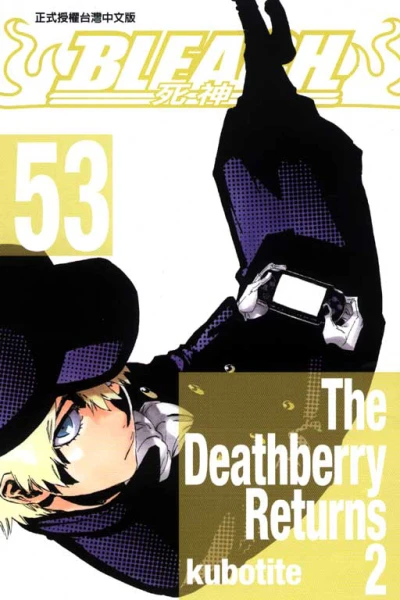 Cover of The Deathberry Returns 2