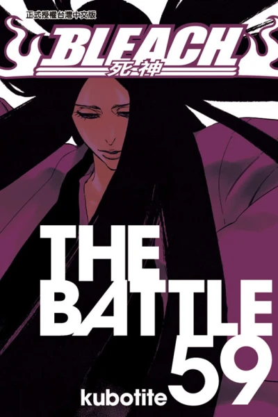 Cover of The Battle
