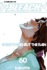Everything But the Rain