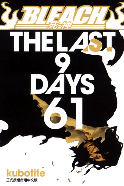 Cover of The Last 9 Days