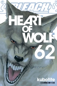 Heart of Wolf