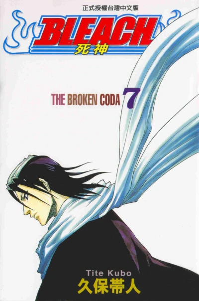 Cover of The Broken Coda